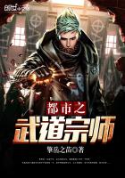 都市之武道宗师 钟苏