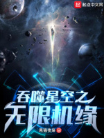吞噬星空无限机缘小说免费阅读