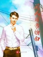 闲人日常指南完整版