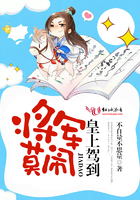 将军莫要揣包跑免费阅读