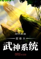 超级武神系统百度百科