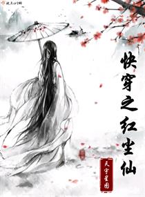 快穿之红尘道作者:无音珏