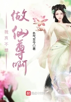 我真不想做天尊