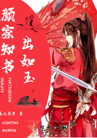 书中自有颜如玉的颜如玉是谁