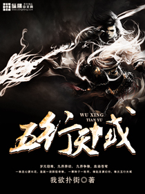 五行天域百度云