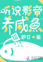 听说影帝在追你全文免费