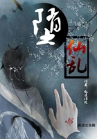 堕仙乱 鹤凌清波