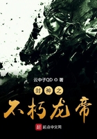 封神之不灭金身