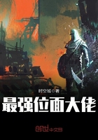 最强位面大反派免费阅读